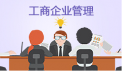 华南理工大学自考工商管理【工商企业管理】本科专业